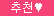 히트상품